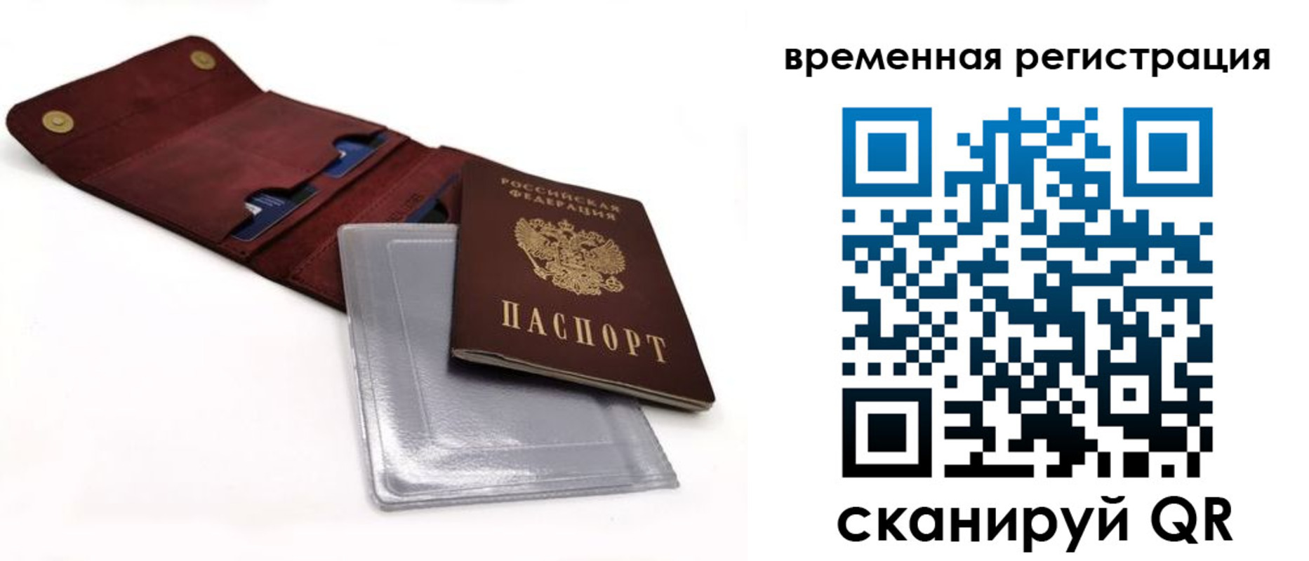 прописка регистрация в Пскове