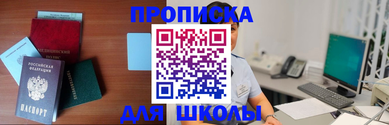 регистрация в Пскове