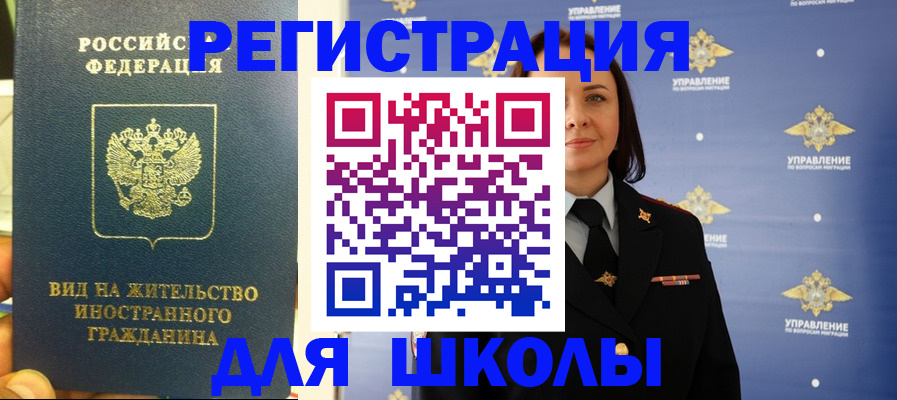 прописка регистрация в Пскове