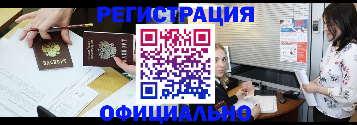 прописка для школы в Пскове