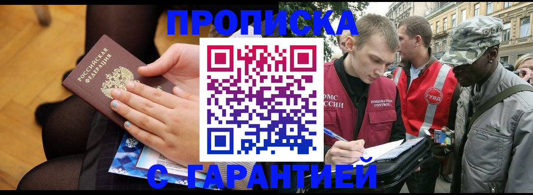 временная регистрация госуслуги в Пскове