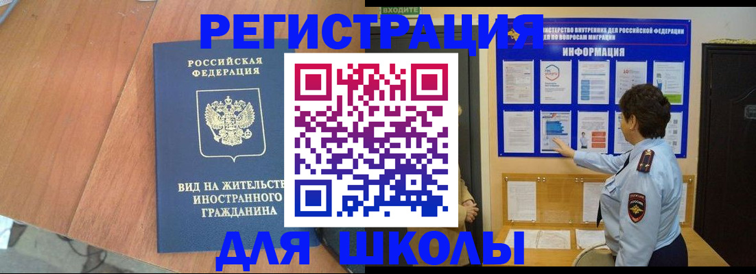 прописка регистрация в Пскове